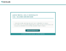 Tablet Screenshot of community.keb.co.kr
