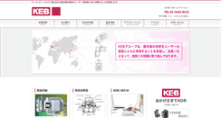 Desktop Screenshot of keb.jp