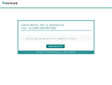 Tablet Screenshot of bank.keb.co.kr